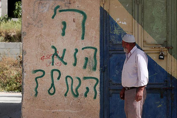 Yahudi yerleşimcilerden Batı Şeria'da 'ırkçı saldırı'