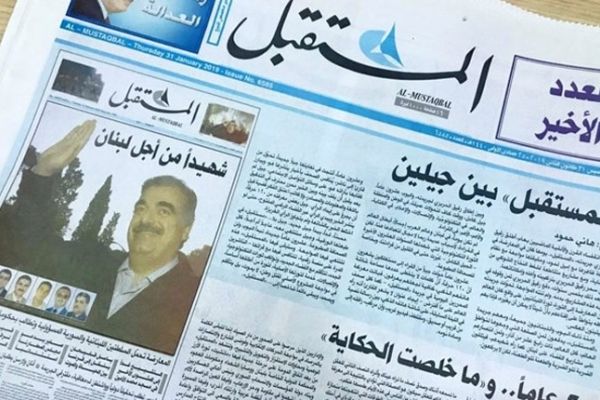 Müstakbel gazetesi kapandı