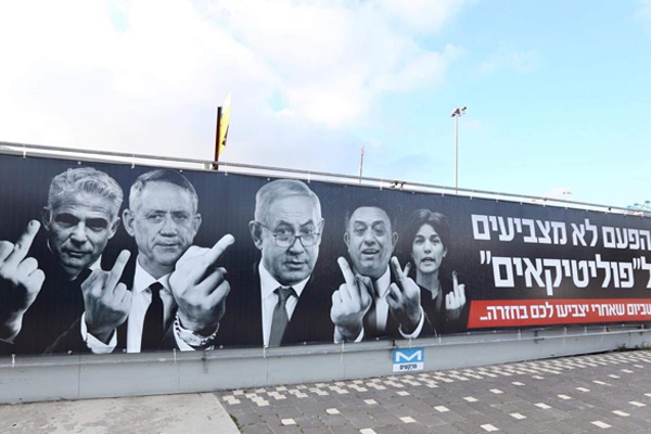 İsrail'de ilginç reklam: Sana orta parmağını verecek politikacılara oy verme