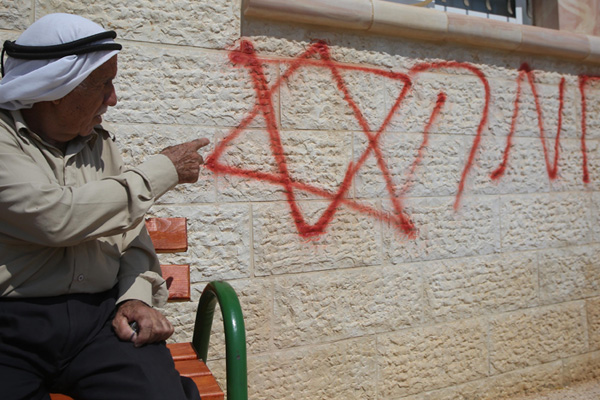 Batı Şeria'da Yahudilerden 'ırkçı saldırı'