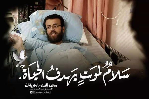 Filistinli gazeteci 80 gündür açlık grevinde