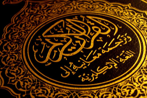 'İslam'ın iki temel kaynağı var'