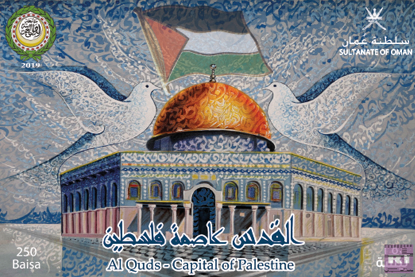 Umman Sultanlığı’ndan, Filistin’e ‘anlamlı’ destek