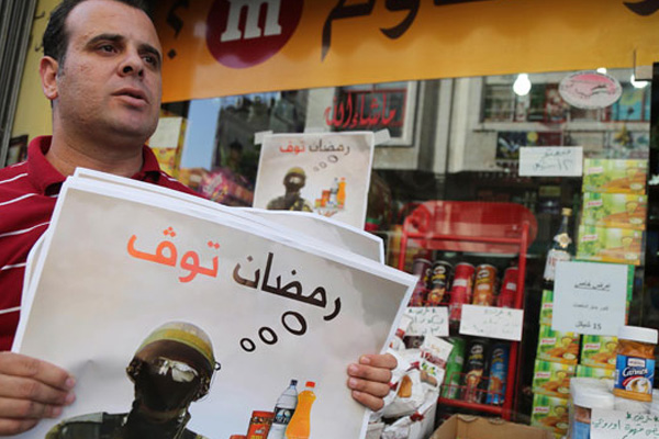 Filistin'de İsrail'i boykot kampanyası