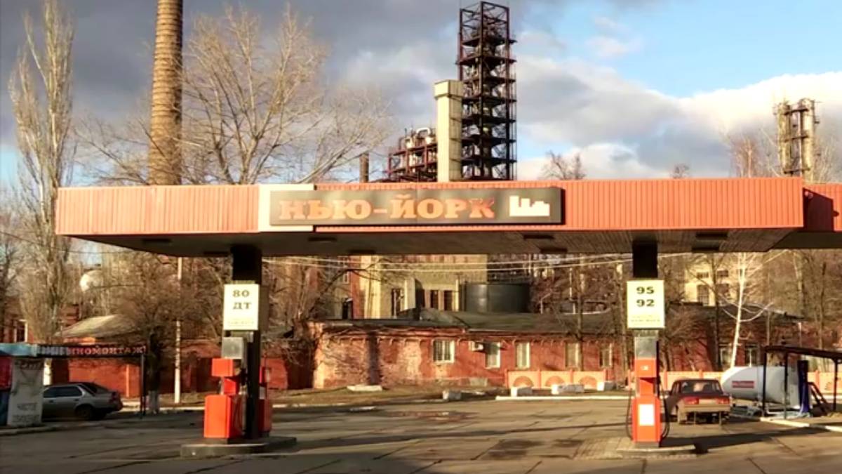 Ukrayna’da bir şehrin adı ‘New York’ olarak değiştirildi