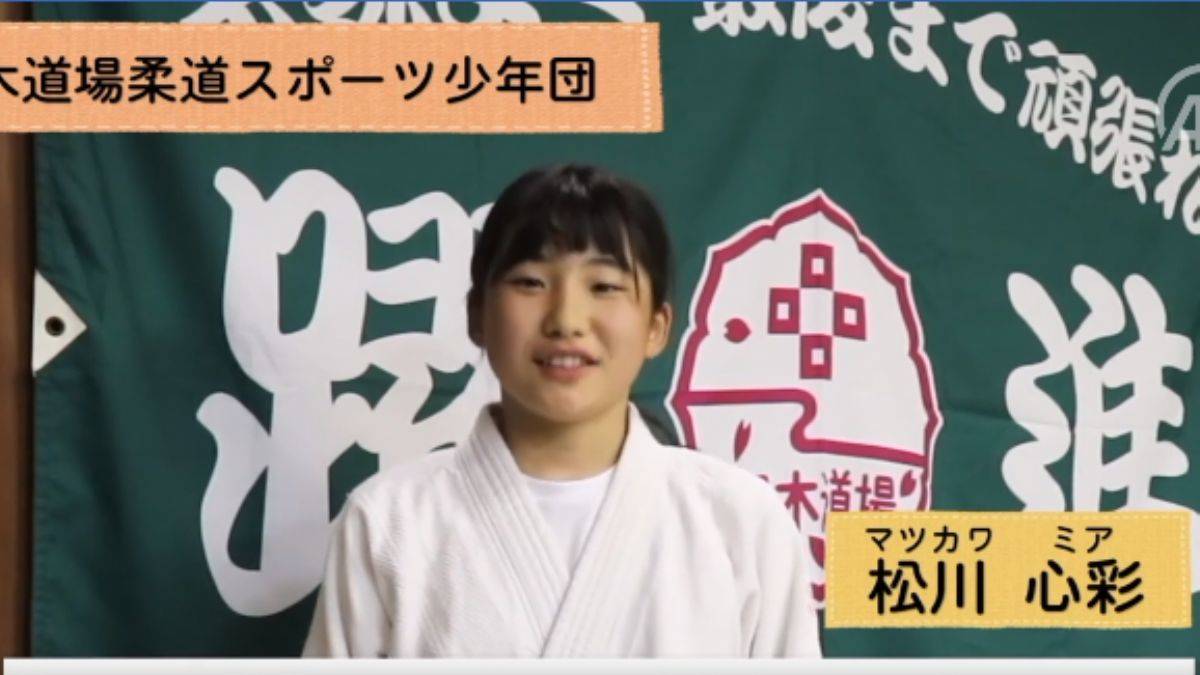 Japonya'dan Türkiye Judo Milli Takımı'na mesaj