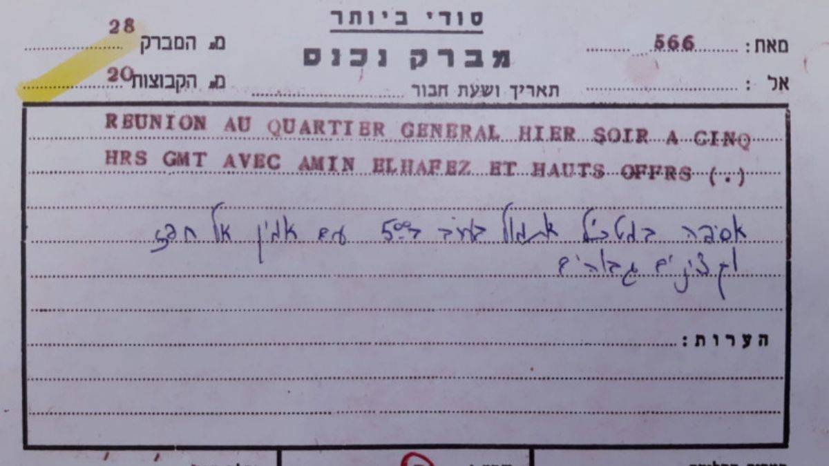 İsrail, idam edilen Mossad ajanının son mesajını paylaştı