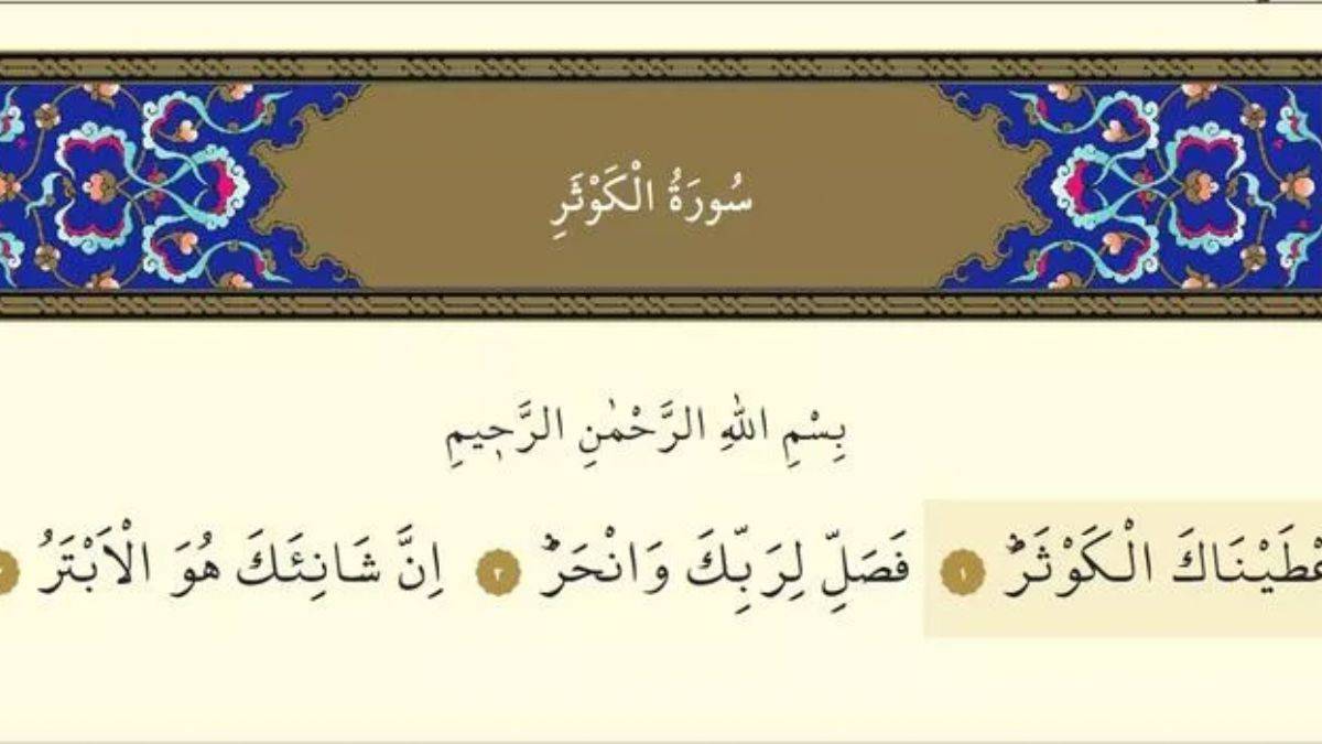 Kevser Suresinin Tefsiri ve 10 mucizesi