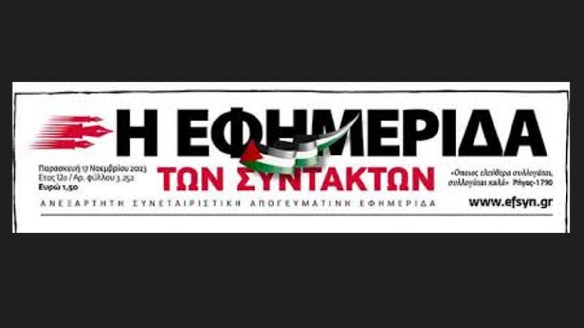 Yunan gazetesi Filistin bayrağını logosuna ekledi