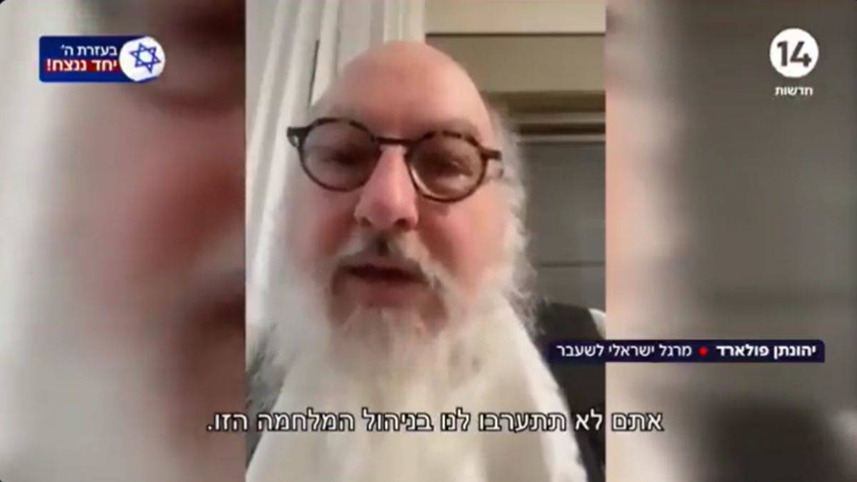 Eski Mossad ajanı: İsrailli esirlerin aileleri hapse atılsın