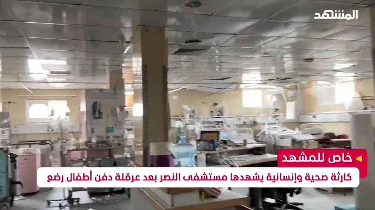 İsrail'in bir soykırım suçu daha belgelendi