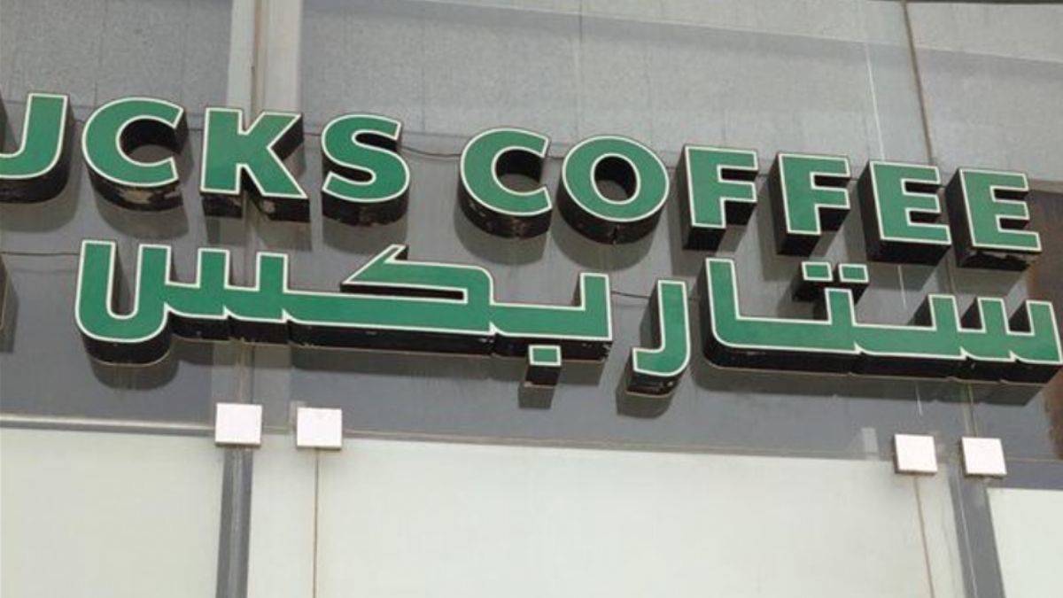 Starbucks, McDonald's ve ahmak Müslümanlar