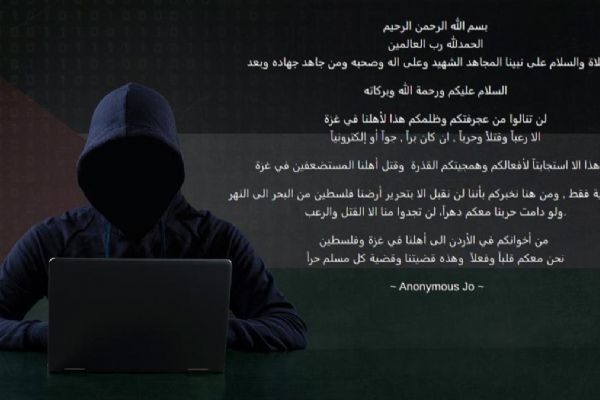 Hackerlar, İsrail ordusunun internet sitesini ele geçirdi! Dikkat çeken mesaj