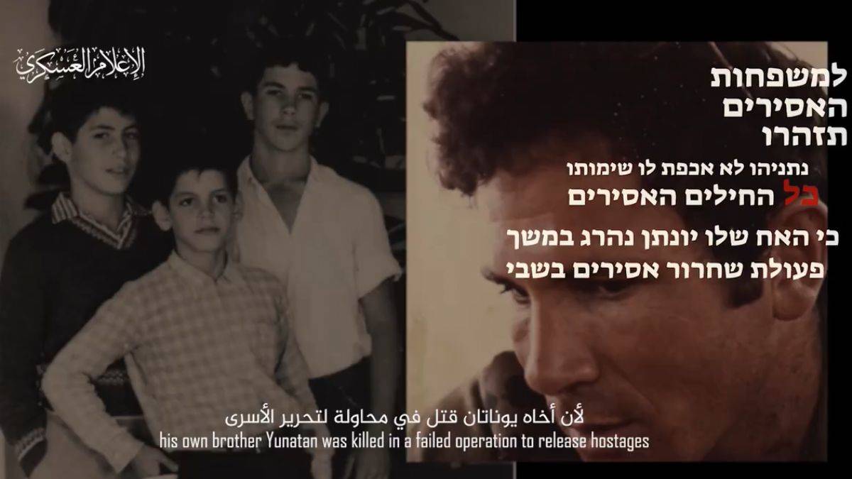 Kassam'dan esir İsrail askerlerinin ailelerine mesaj