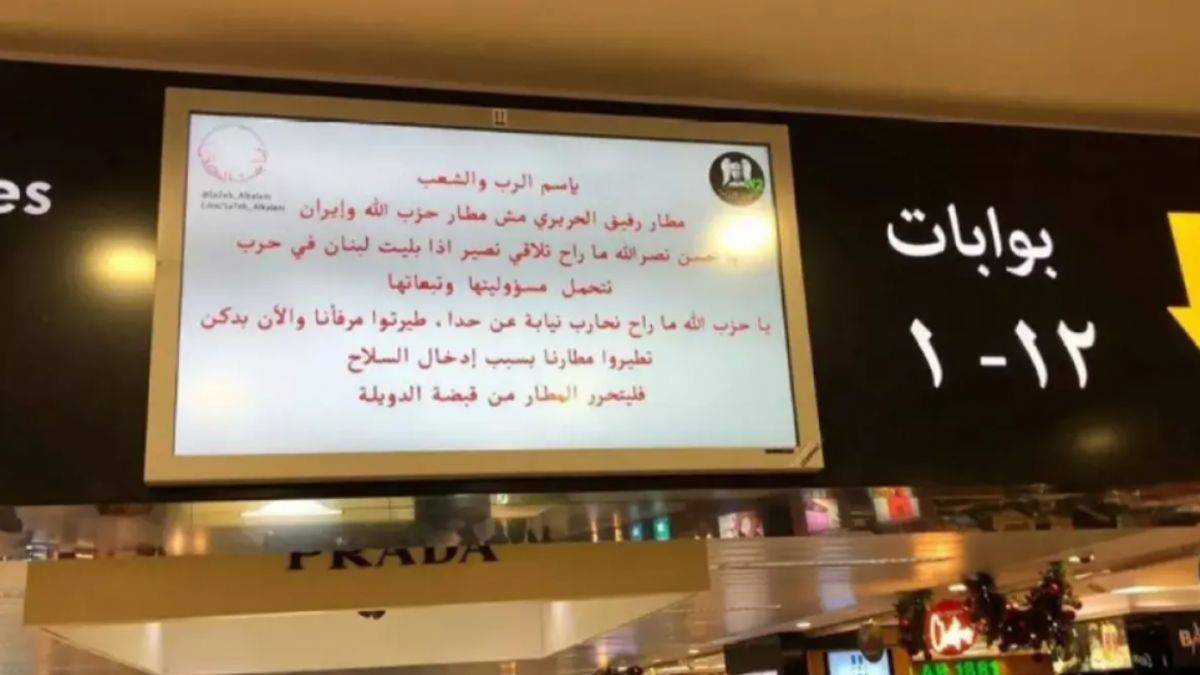 Lübnan'ın başı siber saldırıları ile dertte!