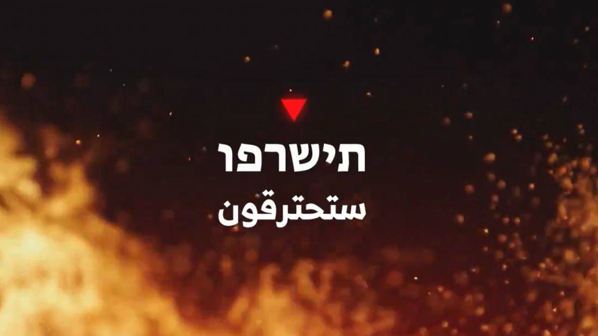 Kassam'dan İsrail ordusuna video mesaj: Yanacaksınız