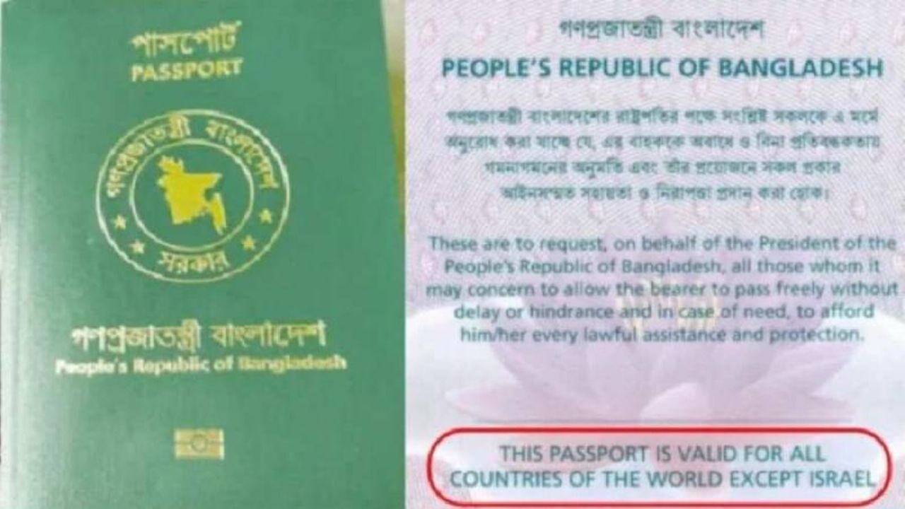 İsrail'e tepki: Pasaportlarda 'İsrail hariç' uyarısı