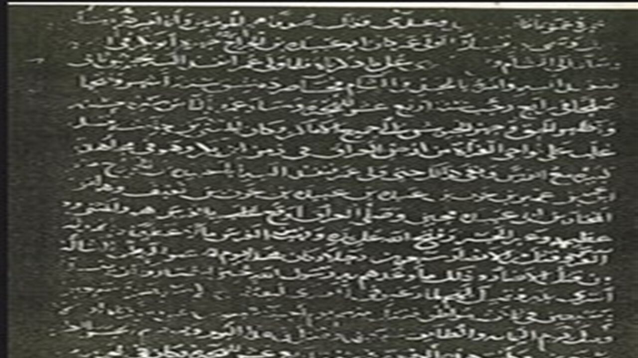 İngilizlerin çaldığı 900 yıllık tarih kitabının iadesi istendi