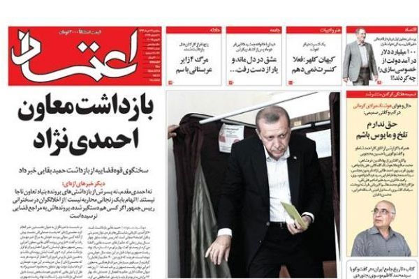 İran basını operasyonu böyle duyurdu