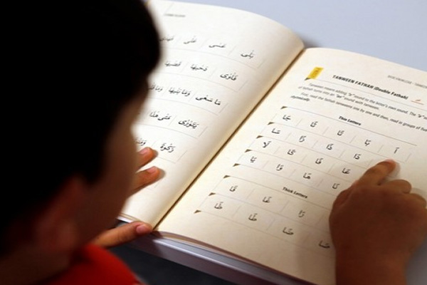 Diyanetten İngilizce Elifba