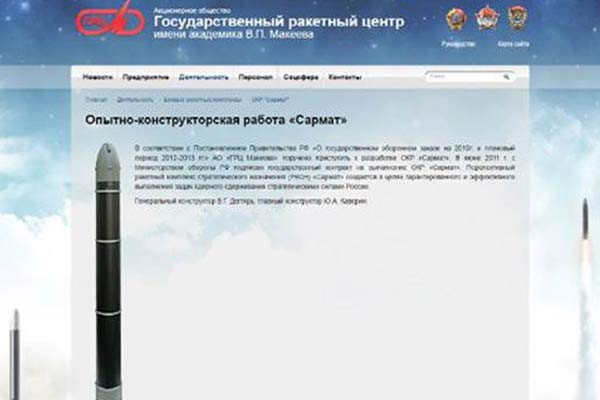 Rusya'nın yeni füzesinin ilk görüntüleri