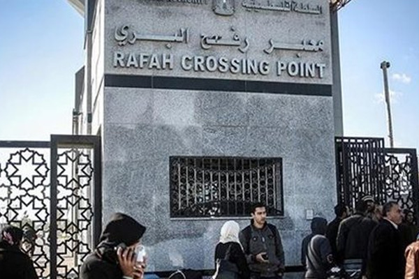 Refah Sınır Kapısı geçici olarak açıldı