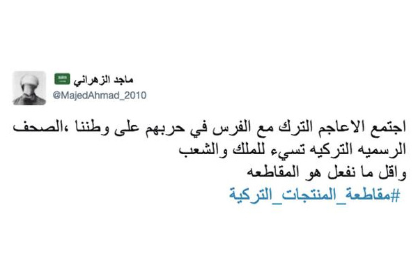 Suudi destekçisi Araplardan Türk malını boykot çağrısı