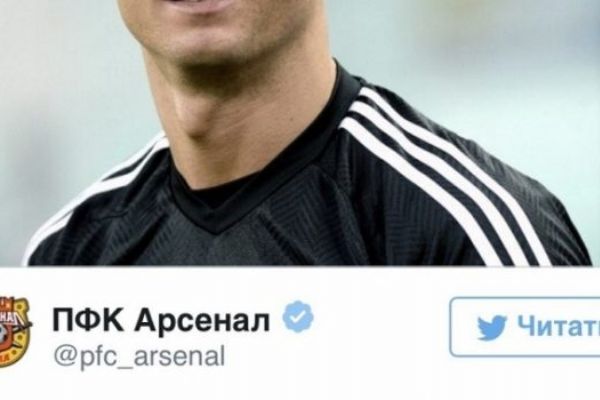 Arsenal'dan Ronaldo'ya resmi teklif