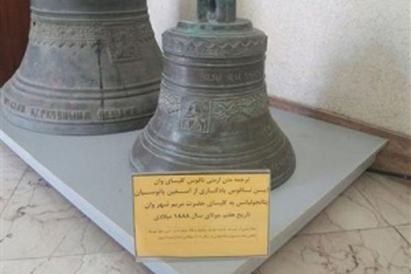 İran, 629 yıllık çanı teslim edecek