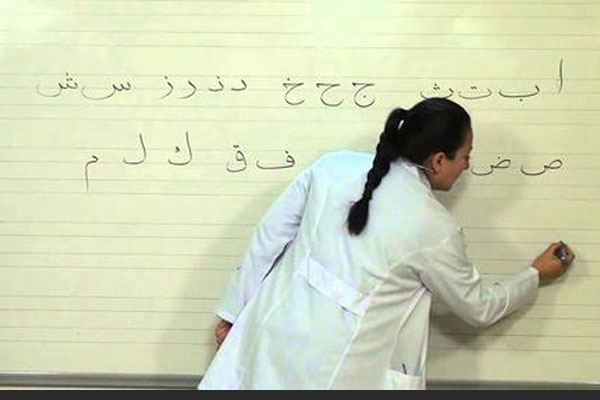 Arapça için öğretim programı hazırlandı