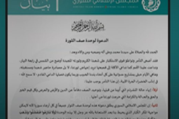 Muhalifler sivil yönetim altında birleşiyor