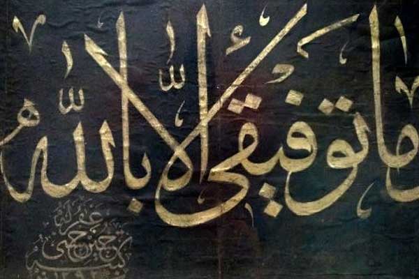 17. Yüzyıl dönemine ait tarihi tablo ele geçirildi