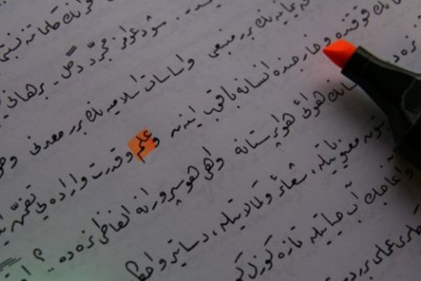 Kubbealtı'nda Osmanlı Türkçesi Dersleri başlıyor