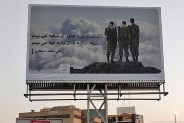 İran’da skandal hata! Hemen kaldırıldı