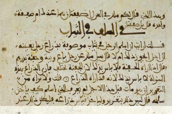 4. İslam Hukuku Lisansüstü Öğrenci Sempozyumu, haftasonu İstanbul’da