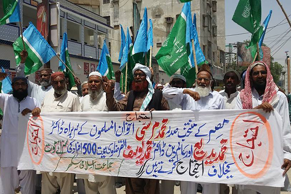 Pakistan'dan Mursi'ye Destek - 1