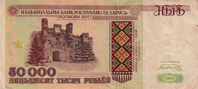 En değersiz para birimleri - 11