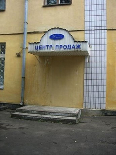 İlginç mühendislik hataları - 644