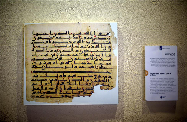 Gazze'de İslami el yazma eserler sergisi - 909