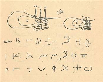 Fatih Sultan Mehmet'in not defteri - 16