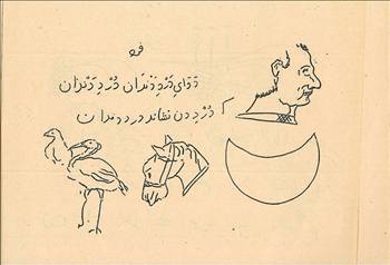 Fatih Sultan Mehmet'in not defteri - 19