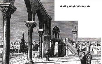 Mescid-i Aksa'dan hiç görülmemiş kareler - 832