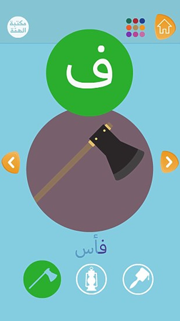 IŞİD'den çocuklara özel mobil uygulama - 7