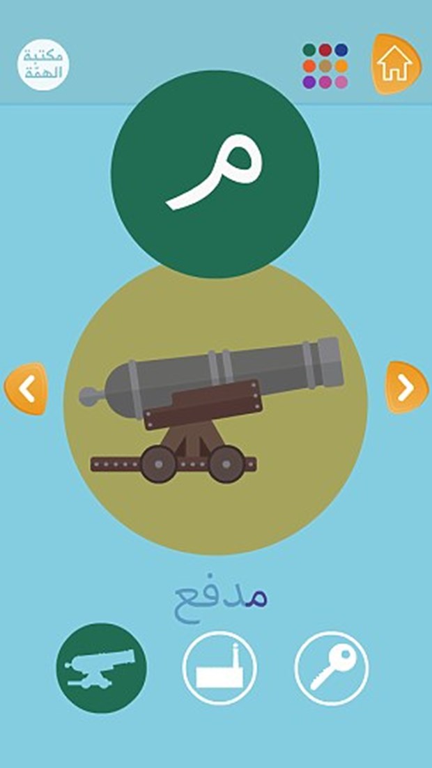 IŞİD'den çocuklara özel mobil uygulama - 6