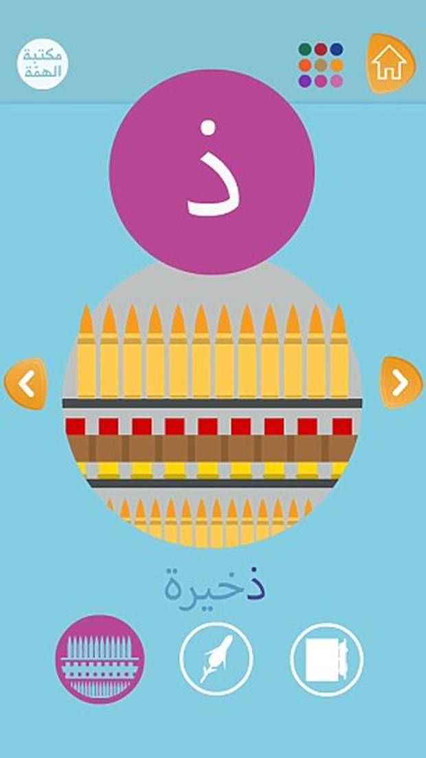 IŞİD'den çocuklara özel mobil uygulama - 11