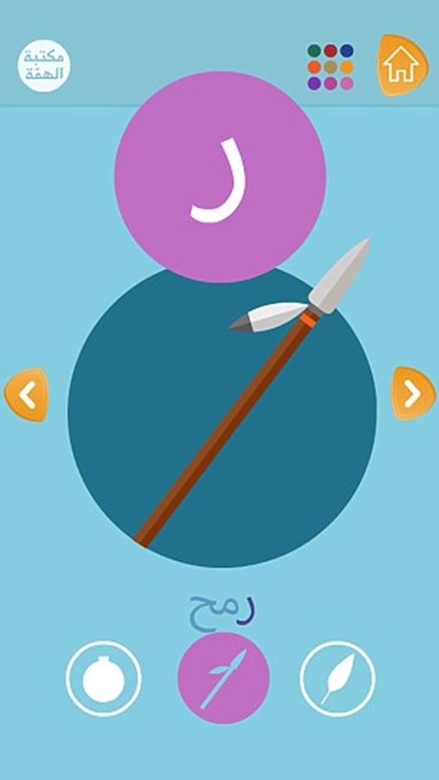 IŞİD'den çocuklara özel mobil uygulama - 4