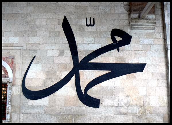 Peygamberimiz Ramazanı nasıl geçirirdi? - 3