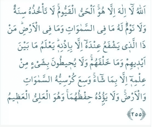 Ayetel Kürsi okunuşu ve Türkçe anlamı: Ayet-el Kürsi Arapça yazılışı ve Diyanet meali! Ayetel Kürsi duası ile ilgili bilgiler! - 3