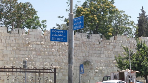 Kudüs'ten silinemeyen Osmanlı izi - 2