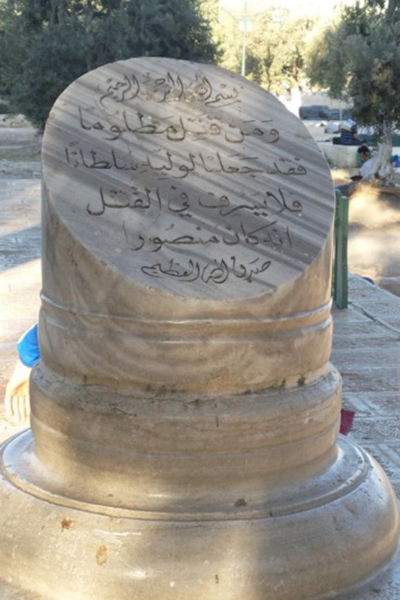 Kudüs'ten silinemeyen Osmanlı izi - 15